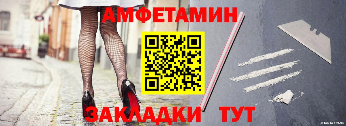 Протвино  Amphetamine Premium  Amphetamine  Вход с VPN 