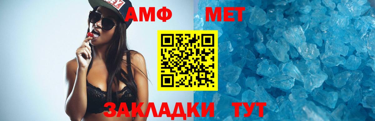 АМФЕТАМИН 97% Протвино