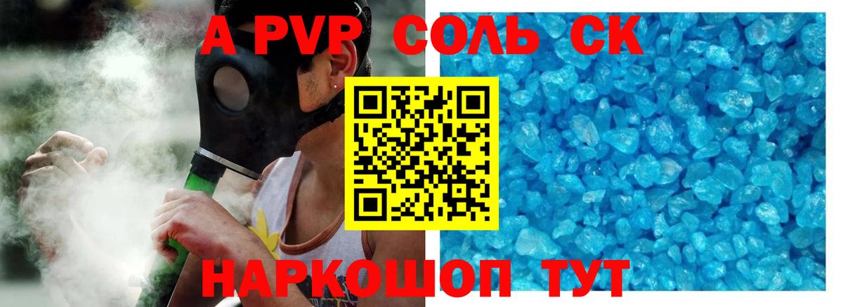 Протвино  где найти   APVP VHQ  Вход с VPN  Alpha PVP мука  A-PVP 