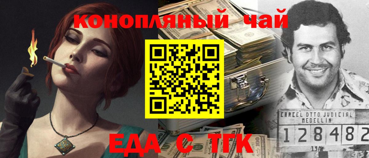 Протвино  Печенье с ТГК марихуана  Вход с VPN 