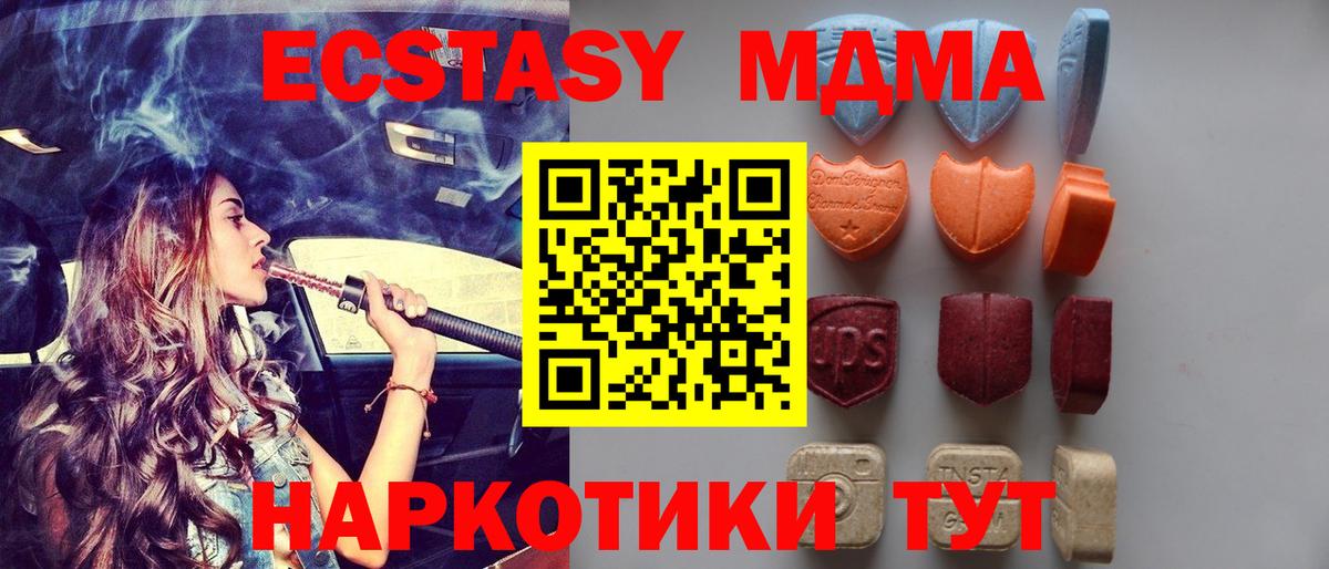Ecstasy 99%  Экстази  Ecstasy DUBAI  Протвино  Вход с VPN 