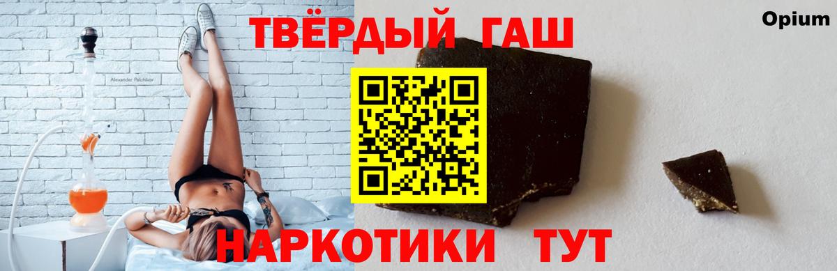 Гашиш убойный Протвино