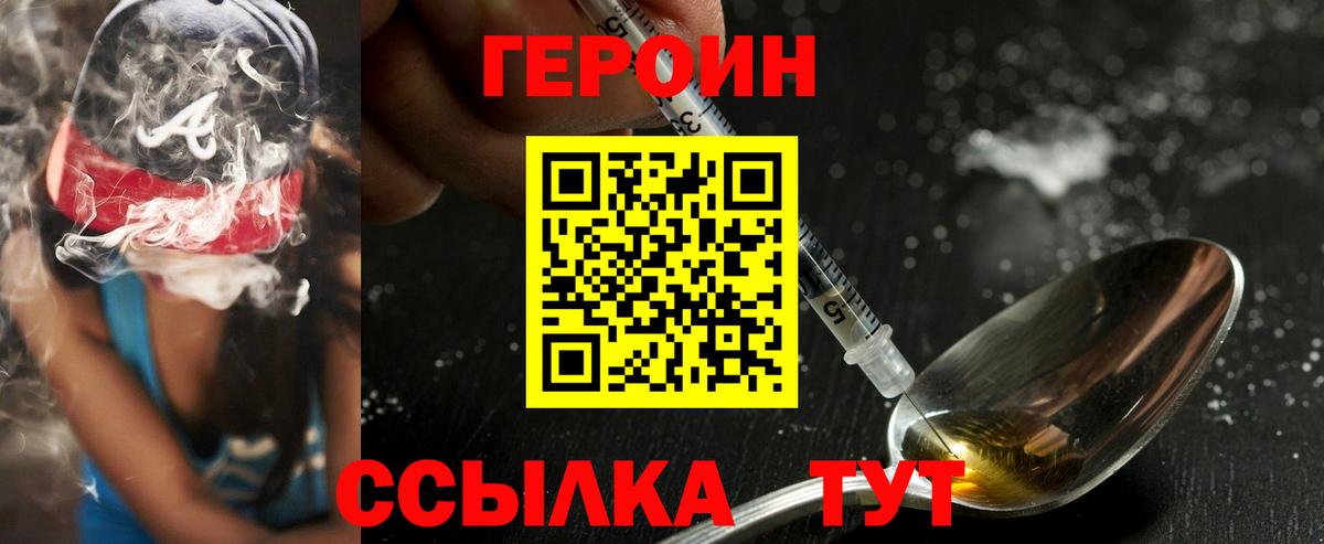 Героин белый  Вход с VPN  Протвино 