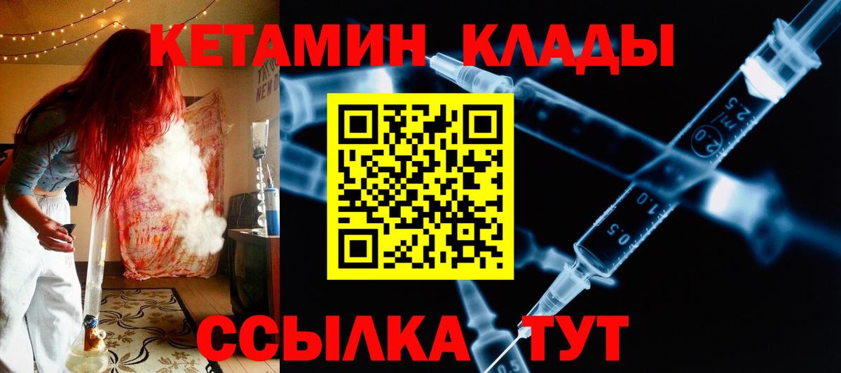 КЕТАМИН VHQ Протвино