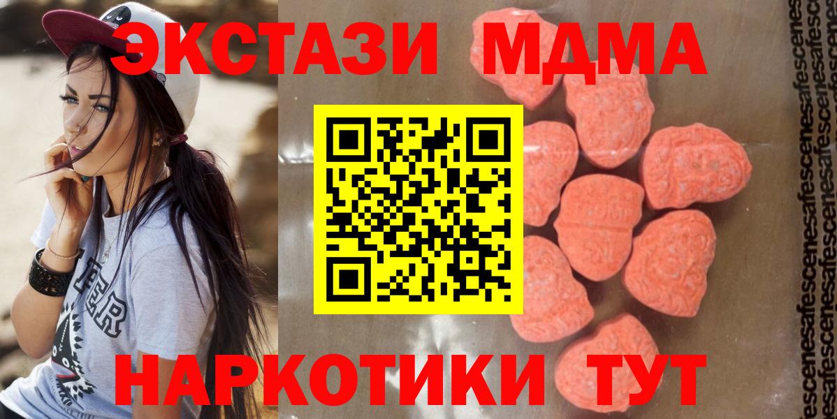 MDMA  МДМА молли  Вход с VPN  Протвино  МДМА VHQ 