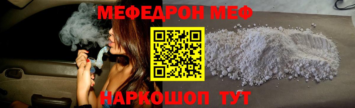 МЕФ  Протвино