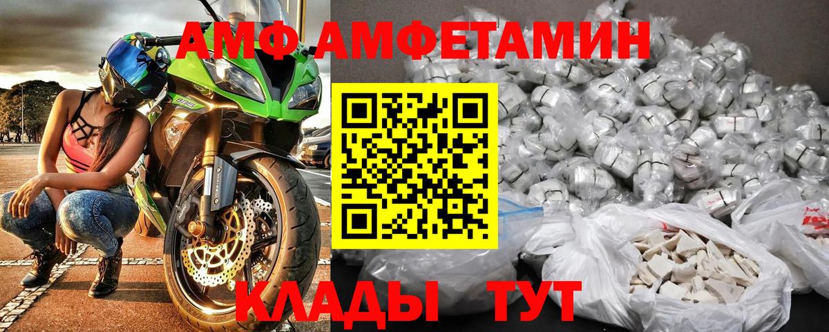 МЕТАМФЕТАМИН мет Протвино