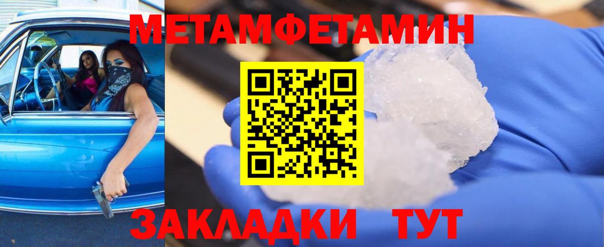 Метамфетамин мет  Метамфетамин мет  Протвино  Вход с VPN 
