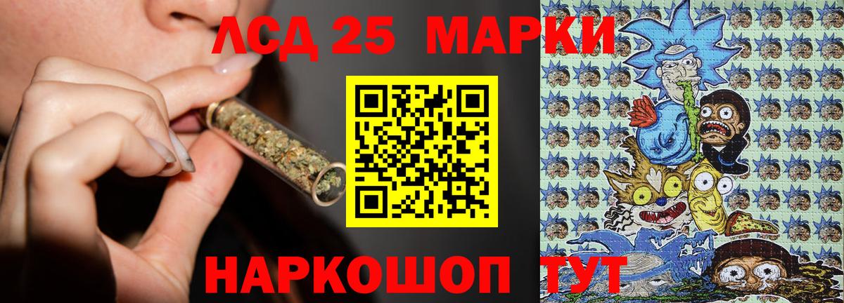 Марки 25I-NBOMe 1,8мг Протвино