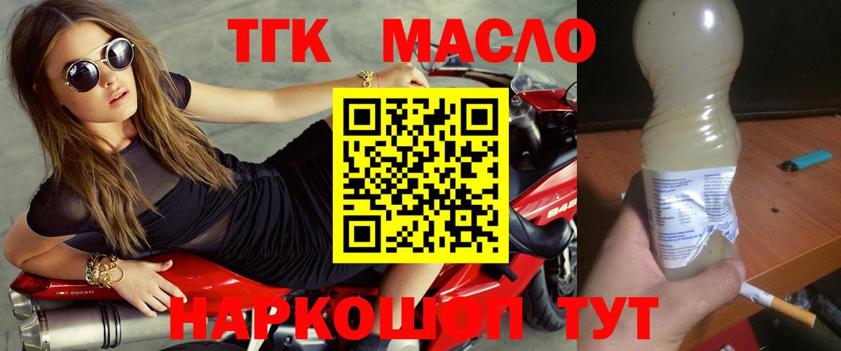 Протвино  Дистиллят ТГК вейп  Вход с VPN 